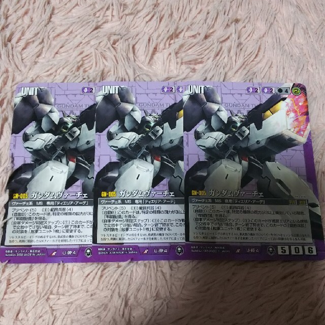 ガンダムウォー 紫 R U-OO4 3枚 若者の大愛商品 20弾スターター版 日本最級 ガンダムヴァーチェ