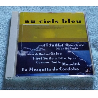 碧空 au ciels blue〈JWECC 2006 コンサートライヴ〉吹奏楽(クラシック)