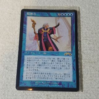 マジックザギャザリング(マジック：ザ・ギャザリング)のMTG 精神力(シングルカード)