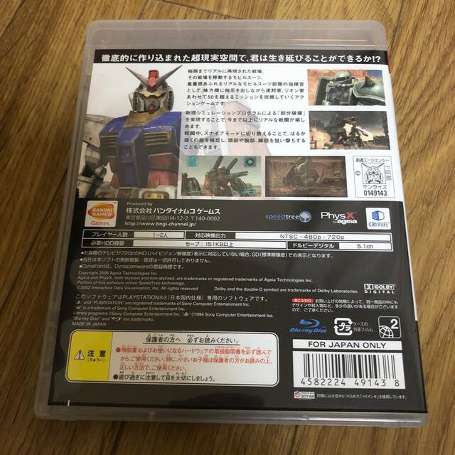 BANDAI(バンダイ)の機動戦士ガンダム ターゲット イン サイト PS3 エンタメ/ホビーのゲームソフト/ゲーム機本体(家庭用ゲームソフト)の商品写真