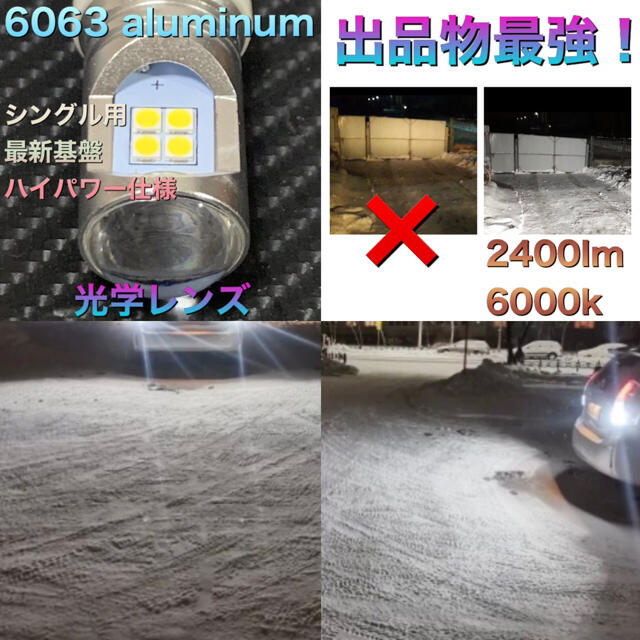 T20 7440 P21W led w16w 3030 12smd canbus 自動車/バイクの自動車(汎用パーツ)の商品写真