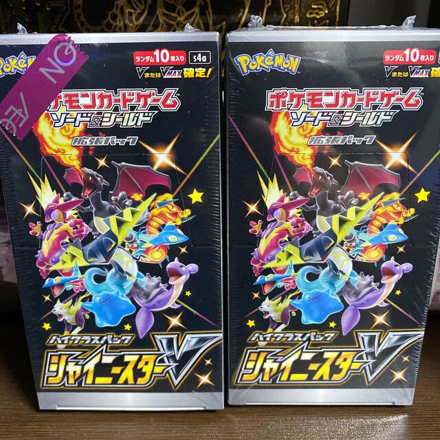 新品未開封 ポケモンカード シャイニースターV 2BOX