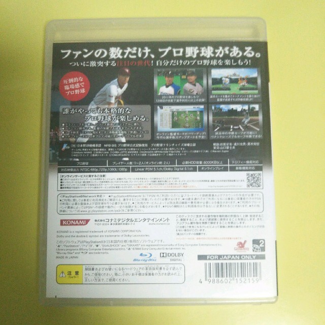 KONAMI(コナミ)のプロ野球スピリッツ 2011 PS3 エンタメ/ホビーのゲームソフト/ゲーム機本体(その他)の商品写真