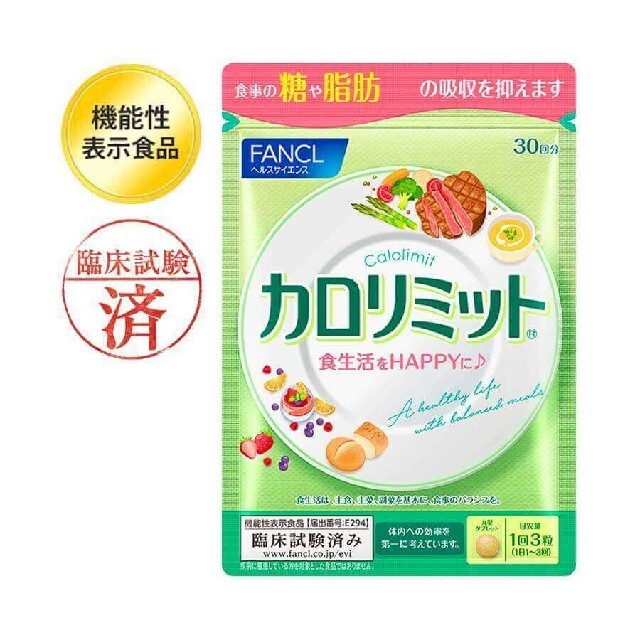 ちひろ様専用ページ コスメ/美容のダイエット(ダイエット食品)の商品写真