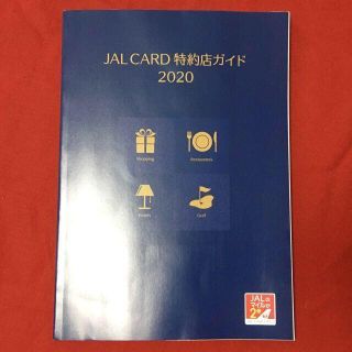 2ページ目 Jal 日本航空 エンタメ ホビーの通販 3 000点以上 Jal 日本航空 を買うならラクマ