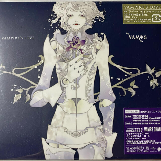 L'Arc～en～Ciel(ラルクアンシエル)のVAMPS／VAMPIRE’S LOVE（初回限定盤A）【CD+DVD】 エンタメ/ホビーのCD(ポップス/ロック(邦楽))の商品写真