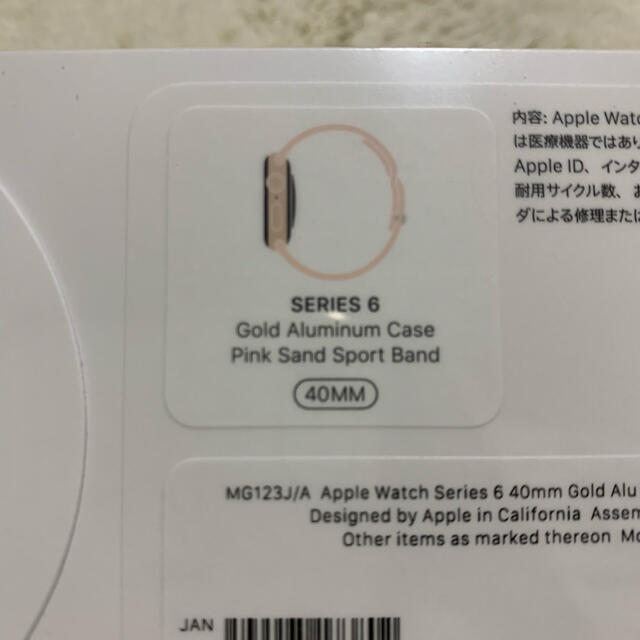 Apple Watch Series 6（GPSモデル）- 40mm