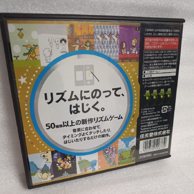 ニンテンドーDS(ニンテンドーDS)のリズム天国ゴールド DSソフト エンタメ/ホビーのゲームソフト/ゲーム機本体(携帯用ゲームソフト)の商品写真