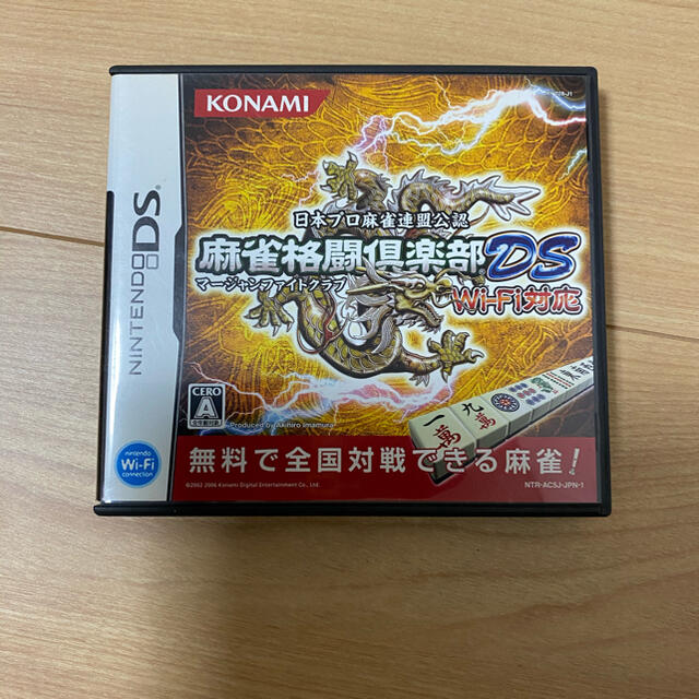 麻雀格闘倶楽部(マージャンファイトクラブ) DS Wi-Fi対応 DS エンタメ/ホビーのゲームソフト/ゲーム機本体(携帯用ゲームソフト)の商品写真