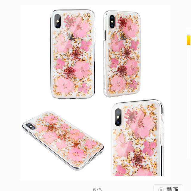 iphone xsmax 花柄ケース スマホ/家電/カメラのスマホアクセサリー(iPhoneケース)の商品写真