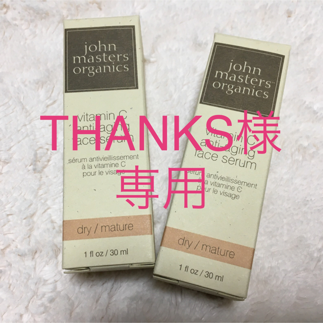 John Masters Organics(ジョンマスターオーガニック)の【新品未開封】ジョンマスターオーガニック VAGセラム30ml 2本セット コスメ/美容のスキンケア/基礎化粧品(美容液)の商品写真