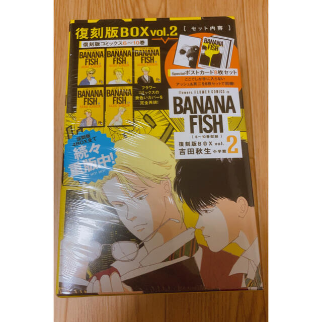 セール得価 付録付 バナナフィッシュ By Y Y Shop ラクマ Bananafish 復刻版box全巻セットの通販 通販最安値 Www Stayinfront Com
