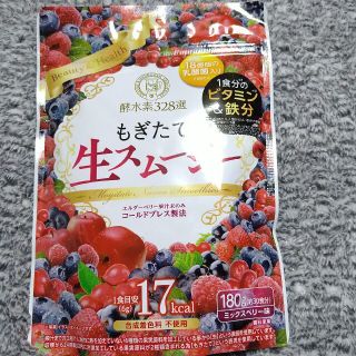 酵水素328選 もぎたて生スムージー(ダイエット食品)