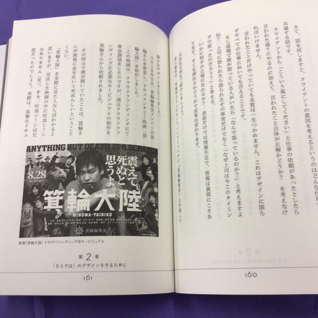 勝てるデザイン エンタメ/ホビーの本(アート/エンタメ)の商品写真