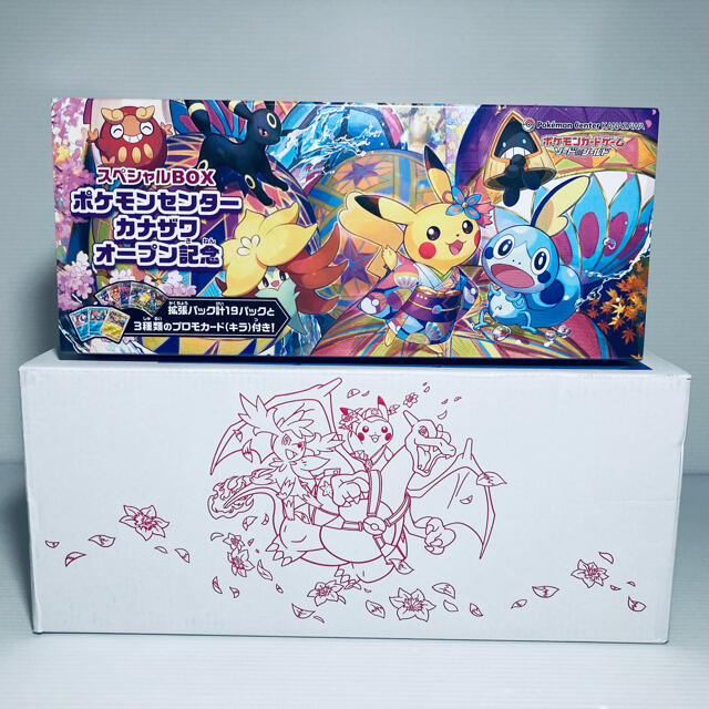 新品未開封‼️ カナザワ BOX ポケセンオリジナルダンボール