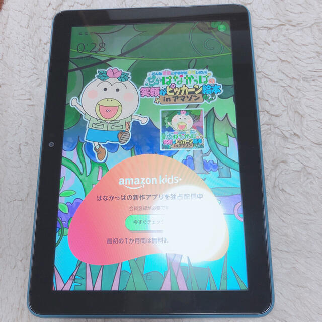 fire HD8 第10世代 1