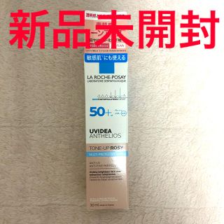 ラロッシュポゼ(LA ROCHE-POSAY)のラロッシュポゼ　プロテクショントーンアップ　ローズ　30ml(化粧下地)