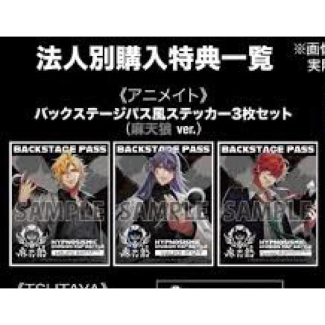 アニメイト限定特典付き ヒプノシスマイクd R B 2nd Cd ナゴジュク の通販 By なす S Shop ラクマ アニメイト限定特典付き ヒプノシスマイクd R B 2nd Cd ナゴジュク の通販 By なす S Shop ラクマ