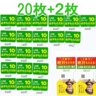 アサヒ(アサヒ)の【20枚+2枚】30周年記念カルピスウォーター キャンペーンシール(印刷物)