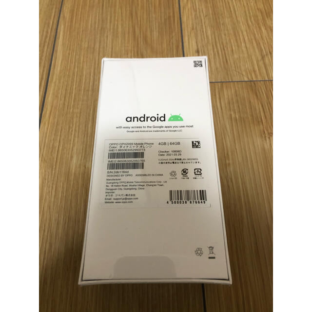 OPPO(オッポ)のOPPO 73 ダイナミックオレンジ　新品・未開封品 スマホ/家電/カメラのスマートフォン/携帯電話(スマートフォン本体)の商品写真