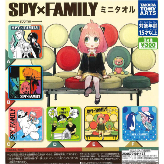 SPY×FAMILY ミニタオル　全6種セット エンタメ/ホビーのアニメグッズ(タオル)の商品写真