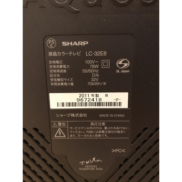 SHARP(シャープ)のSHARP AQUOS LC-32E8 32型 液晶テレビ スマホ/家電/カメラのテレビ/映像機器(テレビ)の商品写真