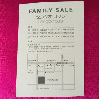 セルジオロッシ(Sergio Rossi)のsergio rossi  FAMILY SALE(その他)