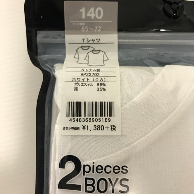 adidas(アディダス)の新品☆ アディダス adidas 半袖インナー Tシャツ 2枚組（140cm） キッズ/ベビー/マタニティのキッズ服男の子用(90cm~)(Tシャツ/カットソー)の商品写真