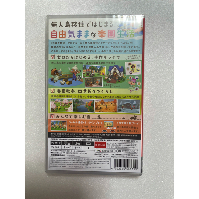 Nintendo Switch(ニンテンドースイッチ)のあつまれ どうぶつの森 Switch エンタメ/ホビーのゲームソフト/ゲーム機本体(家庭用ゲームソフト)の商品写真