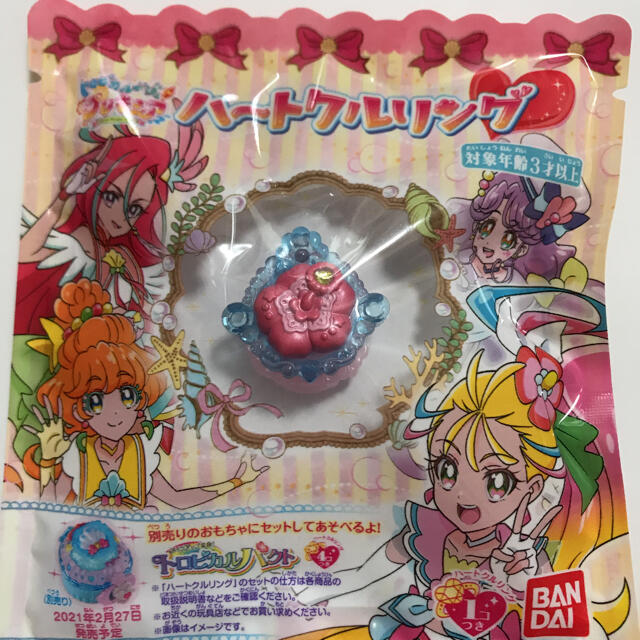 トロピカルージュプリキュア ハートクルリング 食玩 限定デザイン ハイビスカスの通販 By とぅどぅー S Shop ラクマ トロピカルージュプリキュア ハートクルリング 食玩 限定デザイン ハイビスカスの通販 By とぅどぅー S Shop ラクマ