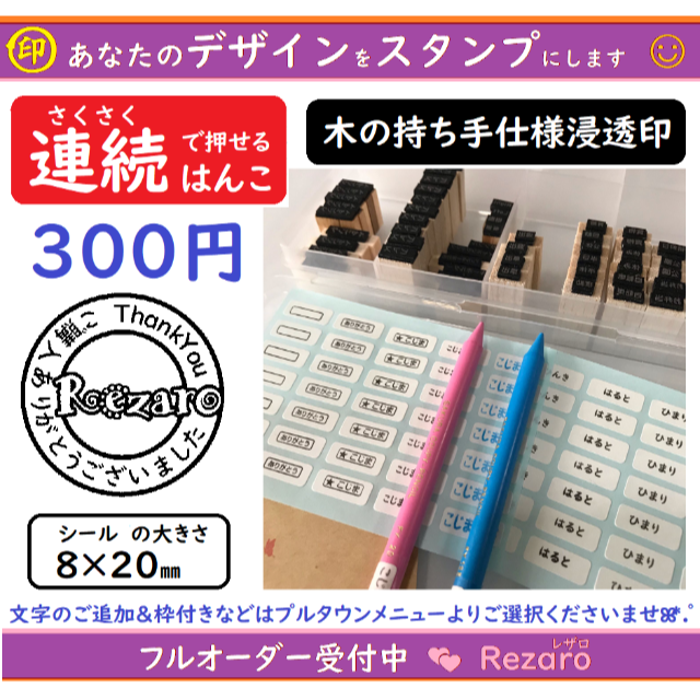 CASIO(カシオ)の＊4文字＊お名前ハンコ＊名前スタンプ＊木の持ち手＊確認印＊みました＊浸透印 ハンドメイドの文具/ステーショナリー(はんこ)の商品写真