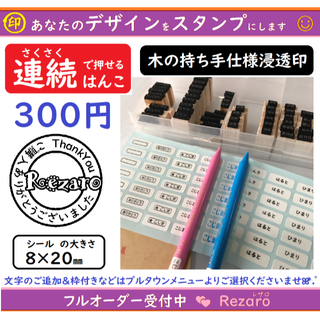 カシオ(CASIO)の＊4文字＊お名前ハンコ＊名前スタンプ＊木の持ち手＊確認印＊みました＊浸透印(はんこ)