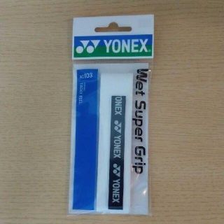 ヨネックス(YONEX)の【新品未使用】YONEX テニスグリップテープ白1本(その他)