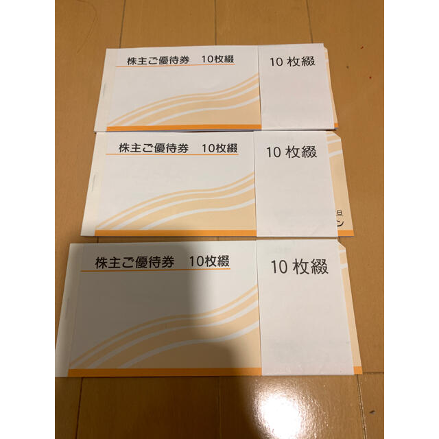 優待券/割引券最新21000円分　アルペン株主優待クリックポスト送料無料