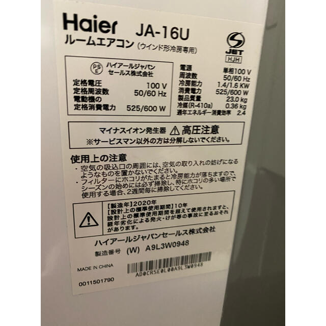 安い Haier ルームエアコン 窓用延長枠付きの通販 by はっしー�s shop｜ハイアールならラクマ 送料込み！2020年製