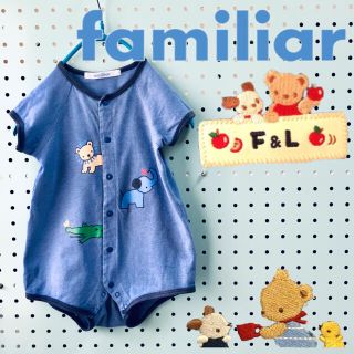 ファミリア(familiar)の少し訳あり  familiar ファミリア  ベビーロンパース(ロンパース)