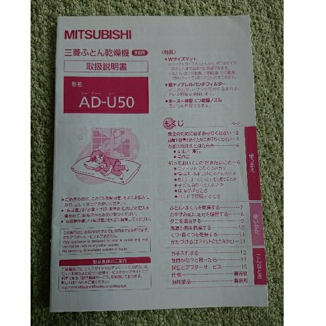 三菱(ミツビシ)の三菱ふとん乾燥機 家庭用 AD-U50 スマホ/家電/カメラの生活家電(衣類乾燥機)の商品写真