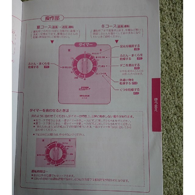 三菱(ミツビシ)の三菱ふとん乾燥機 家庭用 AD-U50 スマホ/家電/カメラの生活家電(衣類乾燥機)の商品写真