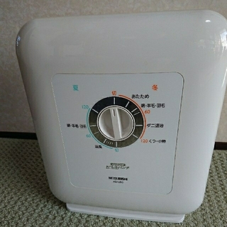 ミツビシ(三菱)の三菱ふとん乾燥機 家庭用 AD-U50(衣類乾燥機)