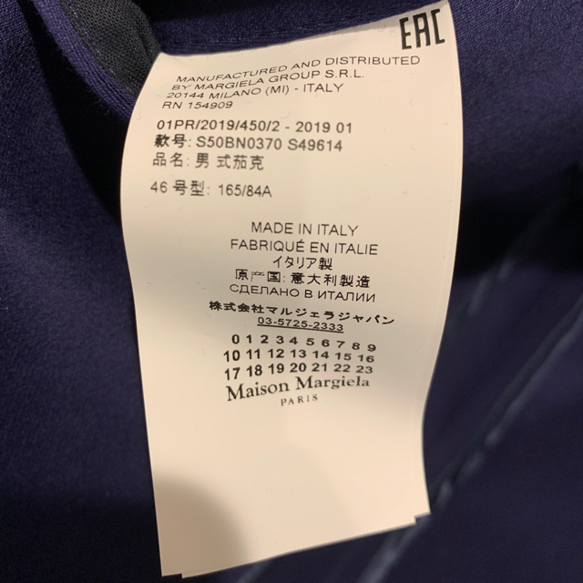 Maison Martin Margiela(マルタンマルジェラ)のMAISON MARGIELA jacket メンズのジャケット/アウター(ノーカラージャケット)の商品写真