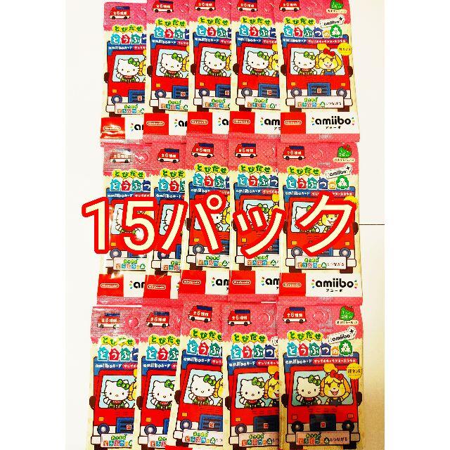 amiiboカード　サンリオ　15パック