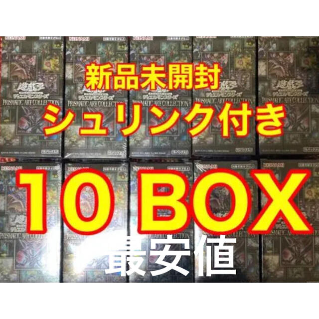 遊戯王(ユウギオウ)の遊戯王 プリズマティックアートコレクション 未開封 10BOX シュリンク付 エンタメ/ホビーのトレーディングカード(Box/デッキ/パック)の商品写真