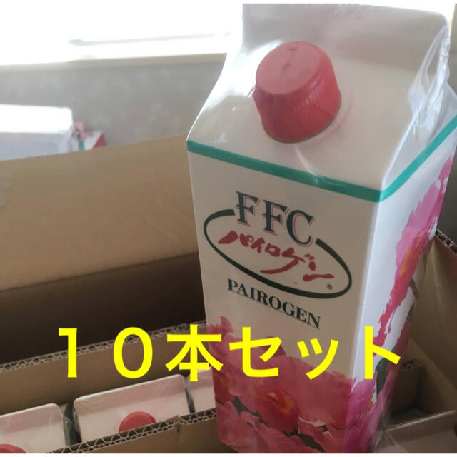 人気の雑貨 パイロゲン 10本セット ラ・ルミエール様専用です ️ 食品