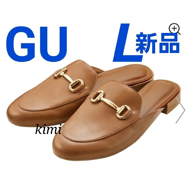GU(ジーユー)のGU　(L　ベージュ)　 ビットバブーシュ  レディースの靴/シューズ(ミュール)の商品写真