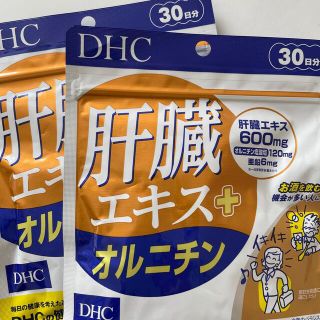 ディーエイチシー(DHC)のDHC 肝臓エキス＋オルニチン 30日分x2袋(その他)