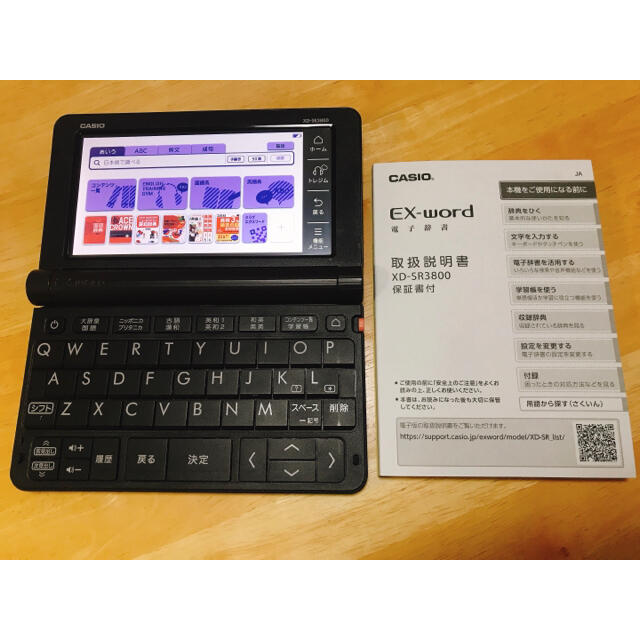 電子辞書 EX-word XD-SR3800 中学生用 電子ブックリーダー