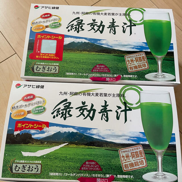 【美品】 緑効青汁 お得二箱セット 青汁/ケール加工食品