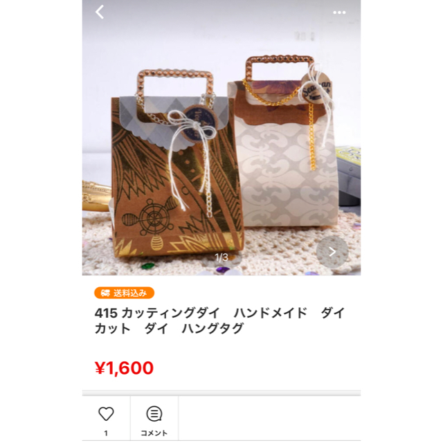 ふにゅふにゅ♡様専用 249 カッティングダイ ダイカット ダイ 箱 小箱