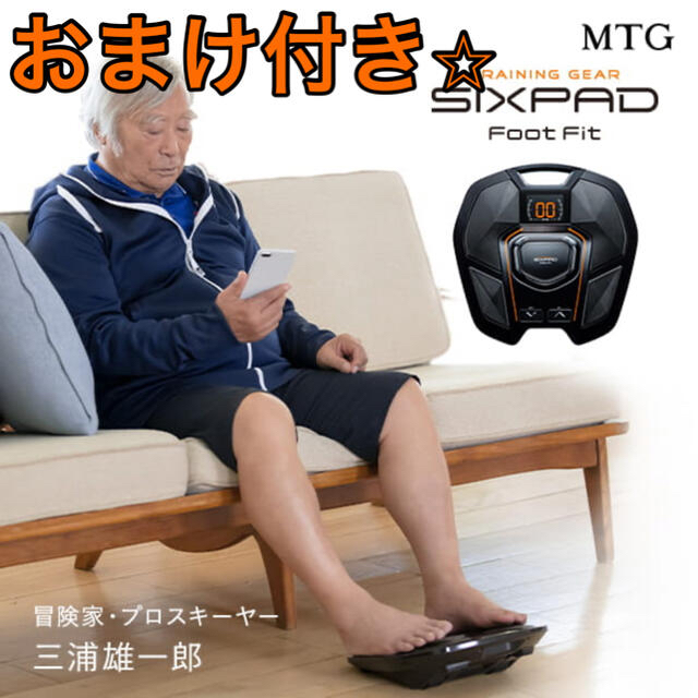 シックスパッド フットフィット sixpad Foot Fit MTG正規品 厳選 ...