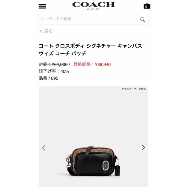 オンラインショップ】 COACH クロスボディ シグネチャー キャンバス